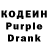 Codein Purple Drank kopatych smesharikov