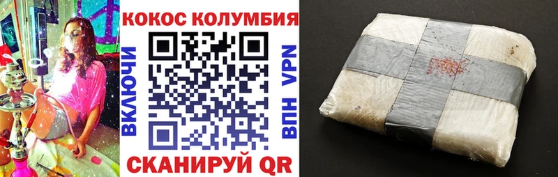 КОКАИН Columbia Могоча