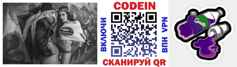 Кодеин напиток Lean (лин)  Могоча 